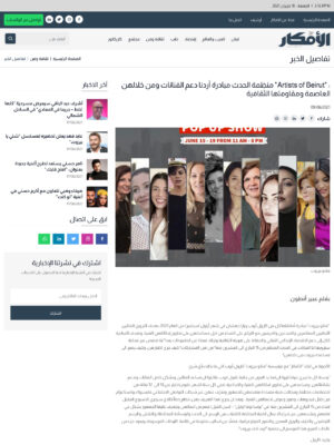 Afkar Beirut Artists